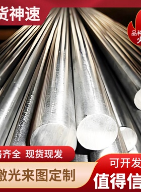 20215083H112 5083H321西南铝 5A06I 5083H铝合金 铝棒 铝板 铝排