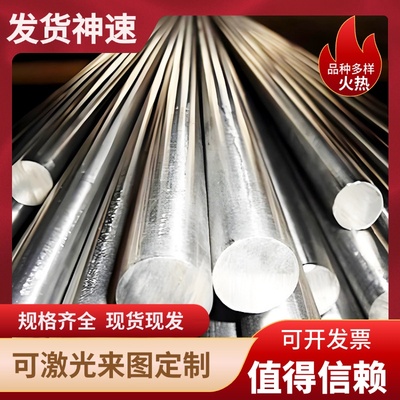 AlCu4MgSi（EN AW-2017A）铝棒 硬铝合金棒 硬铝合金板 铝管铝板