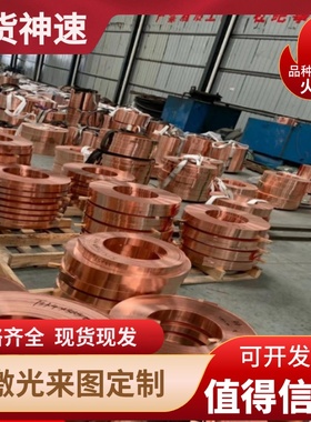 批H65 H70 H85 H90 H62 H63黄铜板H59 H80 H96 H68黄铜管排带零切