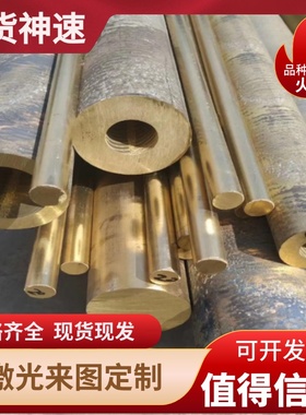 H59铜垫片H62铜排H65 H68 H70黄铜带 H80 H85 H90 H96黄铜板 铜棒