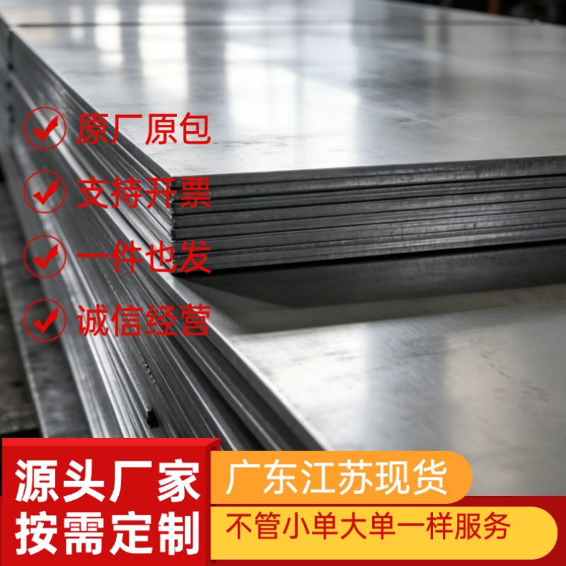 S136不锈钢薄板 4CR13不锈钢板材440C不锈钢板厚1-1.5-2-3-5-80mm - 实物图