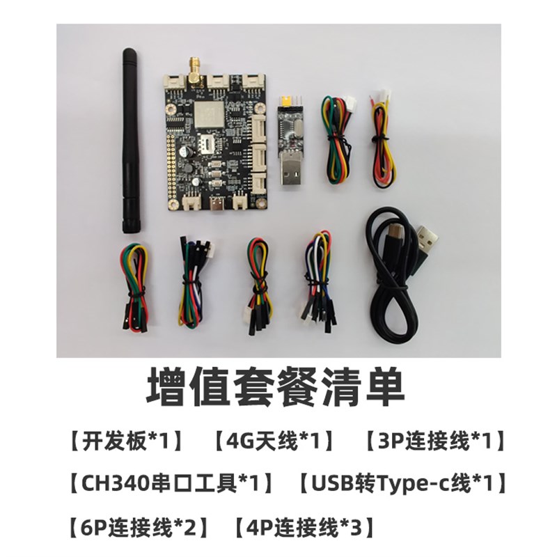 低功耗IOT HaaS506-HD3 4G cat1 LTE DTU 物联网开发板Python