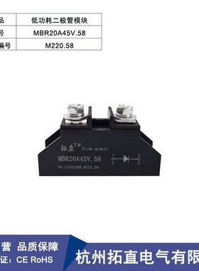 新款外形肖特基二极管MBR20A45V.58 30A40A50A100A压降低螺丝安装