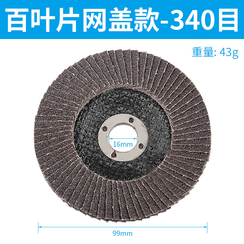 百叶片抛光轮不锈钢角磨机砂布木工木头打磨片百叶轮磨光机抛光片