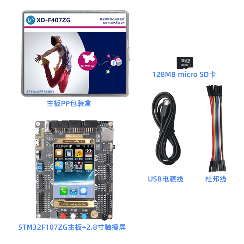 心点STM32F407ZG开发板工控板实验学习电子单片机ARM嵌入式物联网