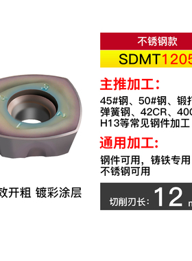 数控快进给重切削铣刀片SDMT1205/ SDMT1505刀片涂Y层铣刀粒锯片