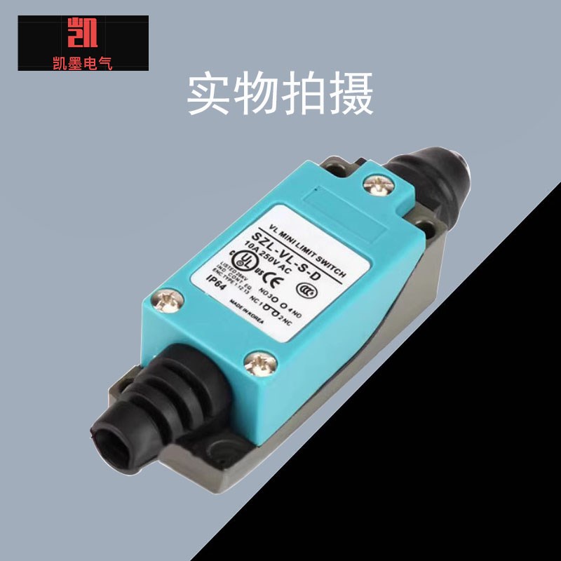 行程限位开关SZL-VL-S-A/B/J/I/H/F/C/D SZL-VL-N质保防水