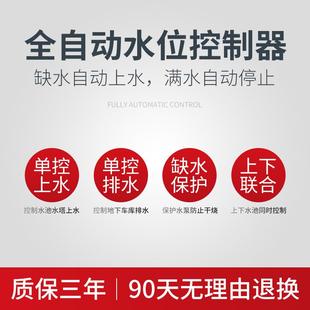 卓邦水塔水位220v全自动控制器水泵液位继电器浮球开关上水箱抽水
