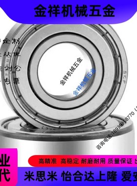 深沟球轴承C- B6900ZZ B6901ZZ B6908ZZ B6909ZZ B6910ZZ B6001ZZ