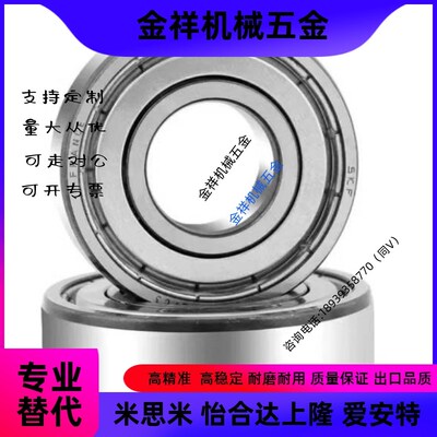 深沟球轴承C- B6900ZZ B6901ZZ B6908ZZ B6909ZZ B6910ZZ B6001ZZ