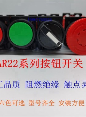 富士AR22系列按钮开关AR22PR-2 AR22V2R AR22FOR急停按钮平头选择