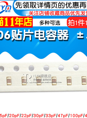 1206贴片电容器10pF 22pF 15pF 30pF 33pF 100 470pF 101 220 471