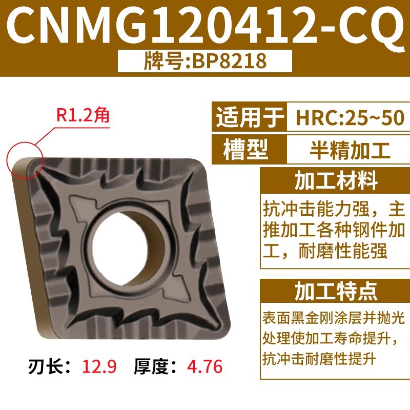 数控刀片CNMG12k0404车刀片120408钢件不锈钢铝用菱形外圆合金刀