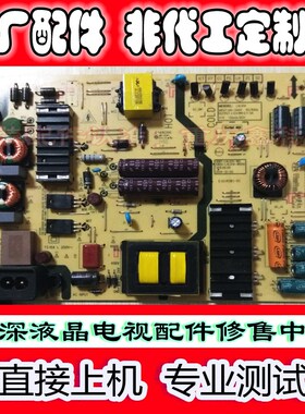 原装创维电源板168P-L4L01E-W0 168P-L4L014-W0 5800-L4L014-W000