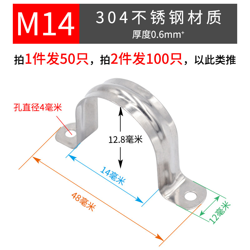304不锈钢骑马卡20 25 32 50 16 110管卡固定神器管夹U型卡箍抱箍