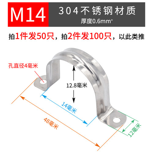 304不锈钢骑马卡20 25 32 50 16 110管卡固定神器管夹U型卡箍抱箍