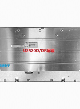 戴尔U2518D DR U2520DtR屏幕面板LM250WQ3 WQ4 SSA1维修更换破屏