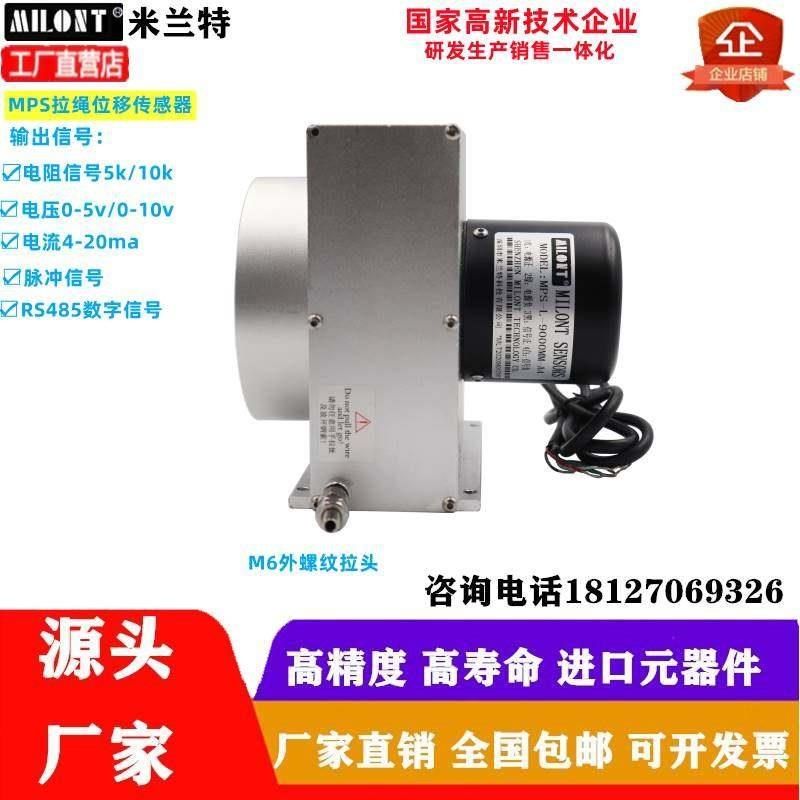 拉绳位移传感器 拉线式编码器 闸门开度仪 拉伸尺15米行程 热卖,搬运/仓储/物流设备,机械式停车设备（立体停车库）,淘宝优惠券,粉丝福利购,淘宝优惠卷