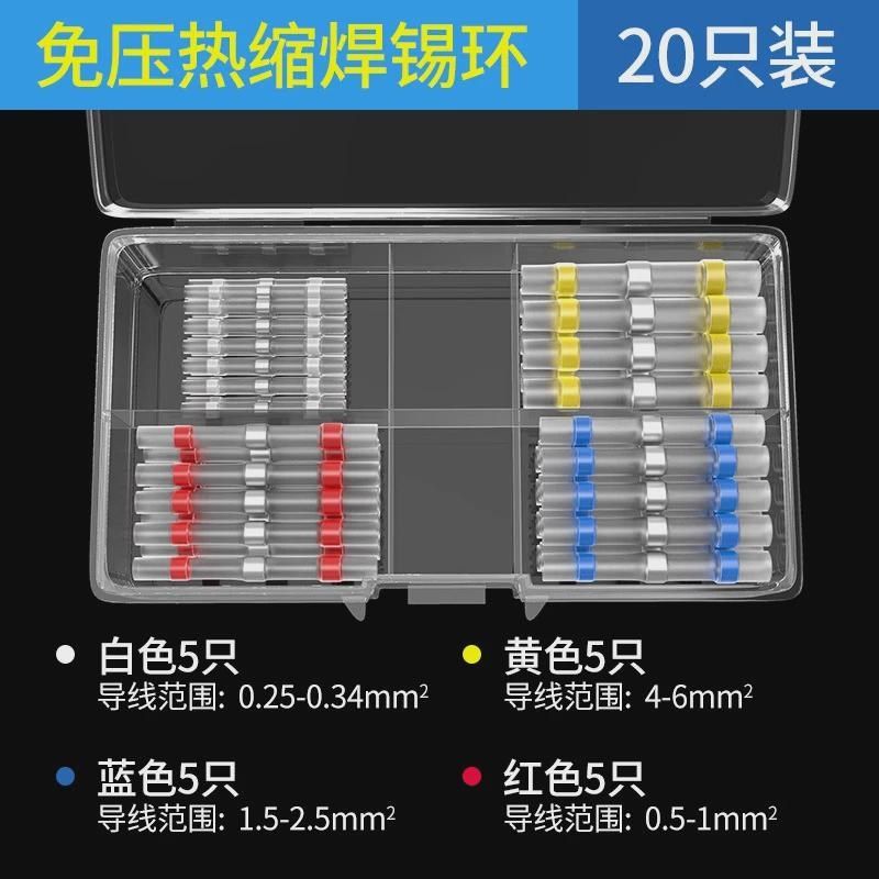 接线神器防水免压焊锡环热缩管接线端子快速焊接电线接头并线管子,珠宝/钻石/翡翠,翡翠裸石/蛋面,淘宝优惠券,粉丝福利购,淘宝优惠卷