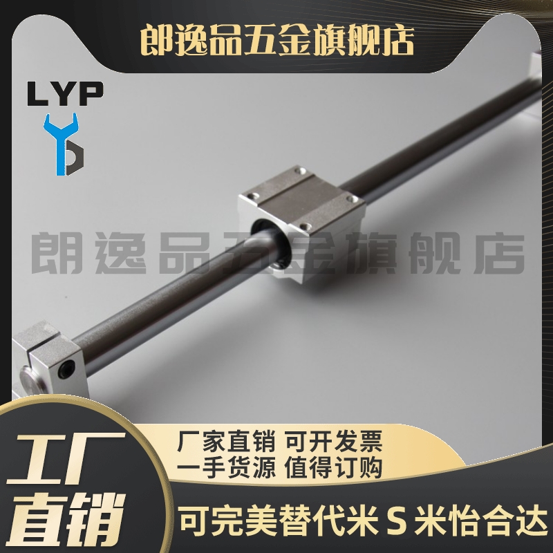 LMZ06/51/56/01-D16/D20/D25/D30/D35/D40-L200/L350-2L750导轨