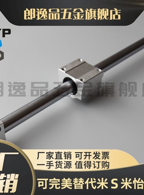 LMZ06/51/56/01-D16/D20/D25/D30/D35/D40-L200/L350-2L750导轨