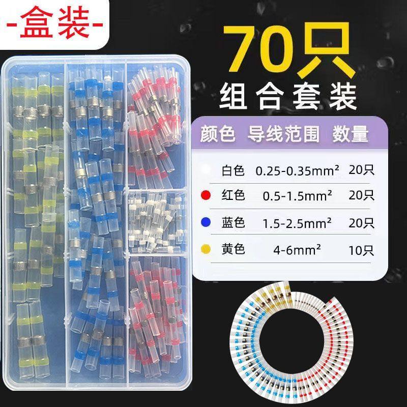 焊锡环免压热缩防水焊锡环套管电工接线端子接头电线线夹接头套管,珠宝/钻石/翡翠,翡翠裸石/蛋面,淘宝优惠券,粉丝福利购,淘宝优惠卷