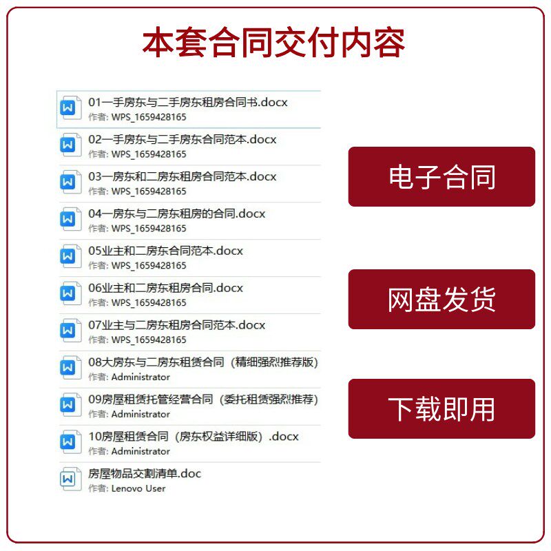 业主和二房东房屋租赁合同一房东与二房东的房屋委托租赁转租协议