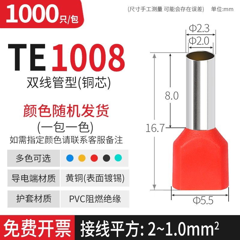 TE双线管型冷压接线端子并线压线接头插针线耳连接器针型铜管鼻子,珠宝/钻石/翡翠,翡翠裸石/蛋面,淘宝优惠券,粉丝福利购,淘宝优惠卷