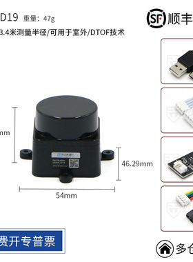 乐动单线激光雷达LiDAR-LD06 LD14 DTOF测距室内外SLAM建图LD19