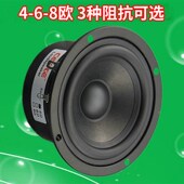 3寸全频喇叭3寸全频hifi扬声器3寸发烧全频低音厚实中音准高音柔