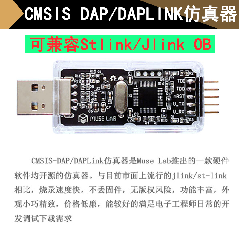 ST-LINK V2 STM32/STM8仿真器编程器stlink下载器烧录器调试器