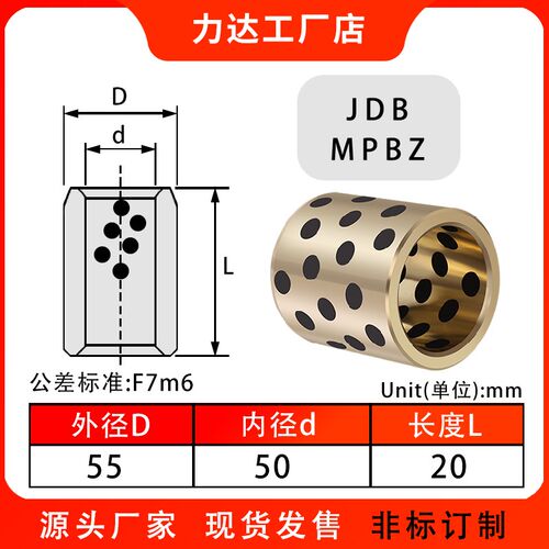 石墨铜套内径50 55mm JDB铜衬套耐磨自润滑轴承无油衬套MPBZ衬套