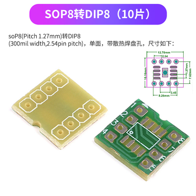 SOP转DIP转接板8/10/16SSOP20/28SOT223QFP32QFN44/48TQFP64FPC40
