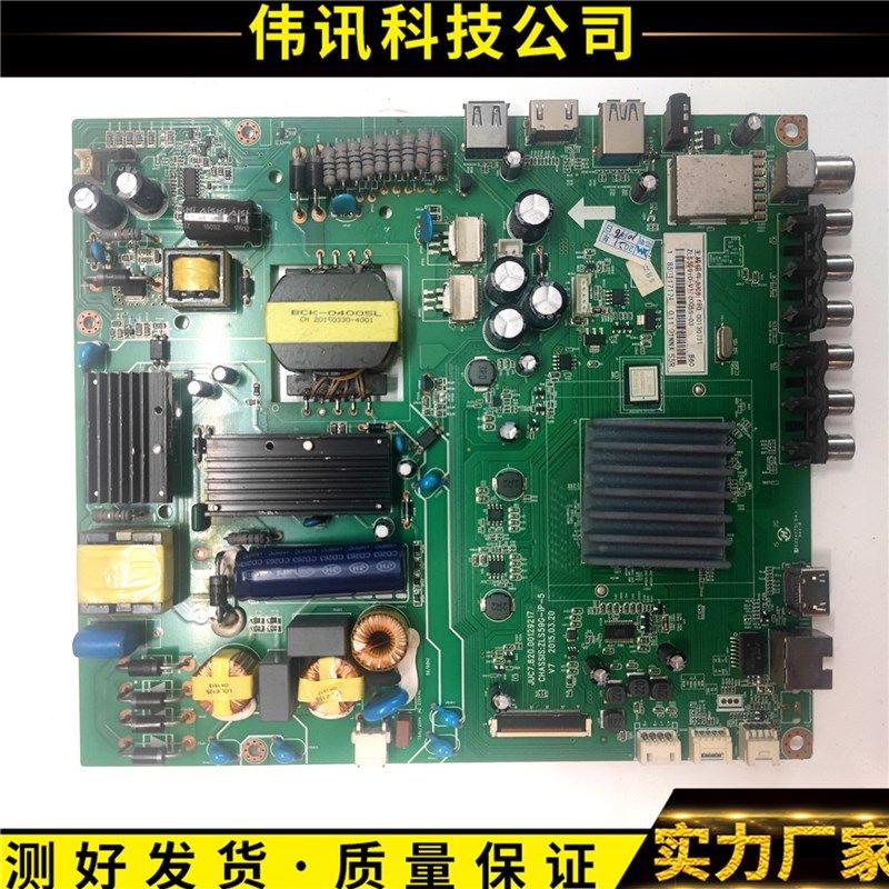 原装长虹50D2000I 50Ss1液晶电视主板JUC7.820.00129217配任意屏