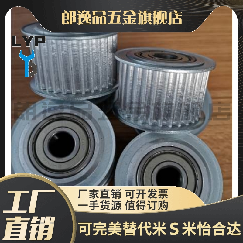 同步带轮惰轮AHTFW40-S5M150 AHTFW40-S5M250 AHTF40S5M150同尺寸