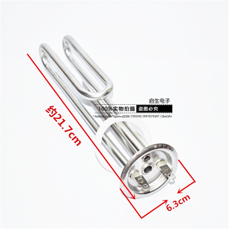 220V2000W 通用热水器开水器饮水机不锈钢发热管水箱电加热管2KW