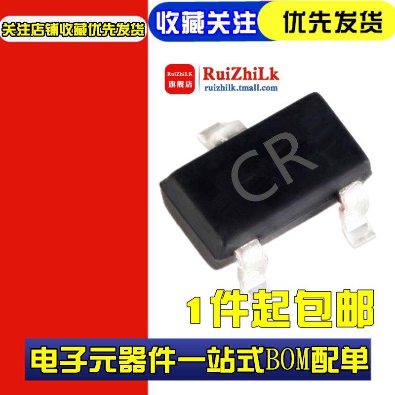 贴片三极管2SC945 C945 丝印CR SOT-23 NPN 0.15A/50V (100个)