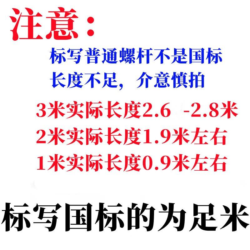 镀锌国标螺杆丝杆牙条吊