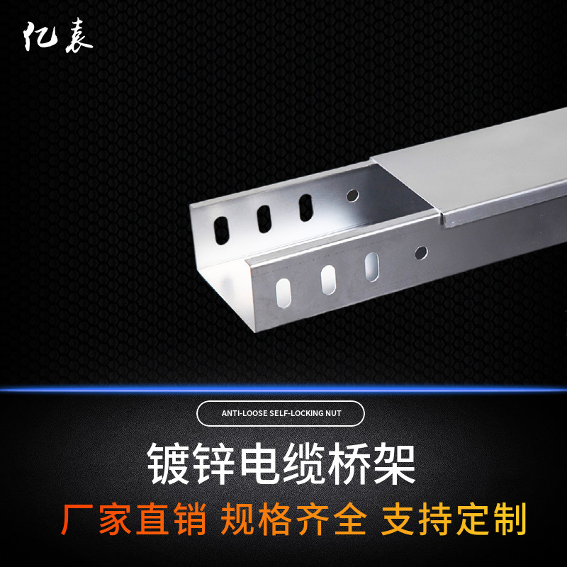 镀锌金属钢制铁弱电缆线槽式喷塑防火桥架国标50 100 200 300 400,珠宝/钻石/翡翠,翡翠裸石/蛋面,淘宝优惠券,粉丝福利购,淘宝优惠卷
