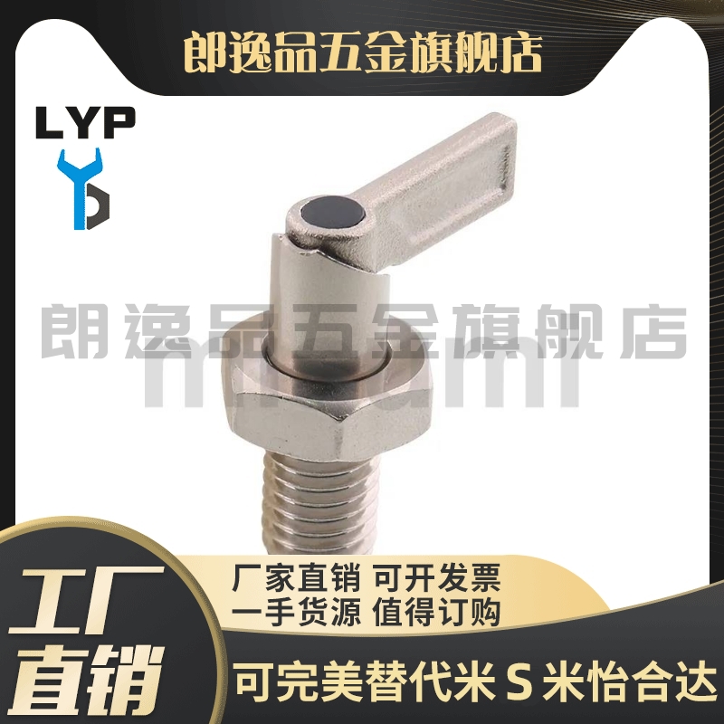 米斯米 PMXRB PMXRM 旋钮柱塞 粗牙螺纹把手型PMXRB10 PMXRB12