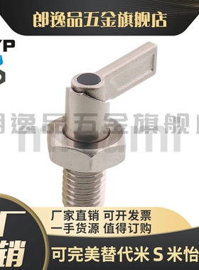 米斯米 PMXRB PMXRM 旋钮柱塞 粗牙螺纹把手型PMXRB10 PMXRB12