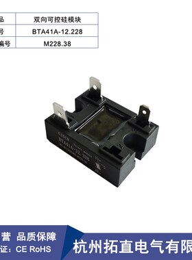 BTA100A-12.228双向可控硅BTA41A 60A 80A115A1200V1600V TG35C60