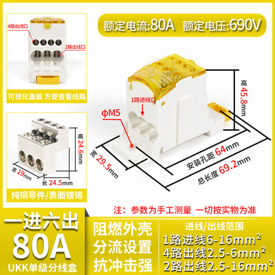 一进多出分线盒接线端子排UKK80A250A500A电源分配器导轨式分线端