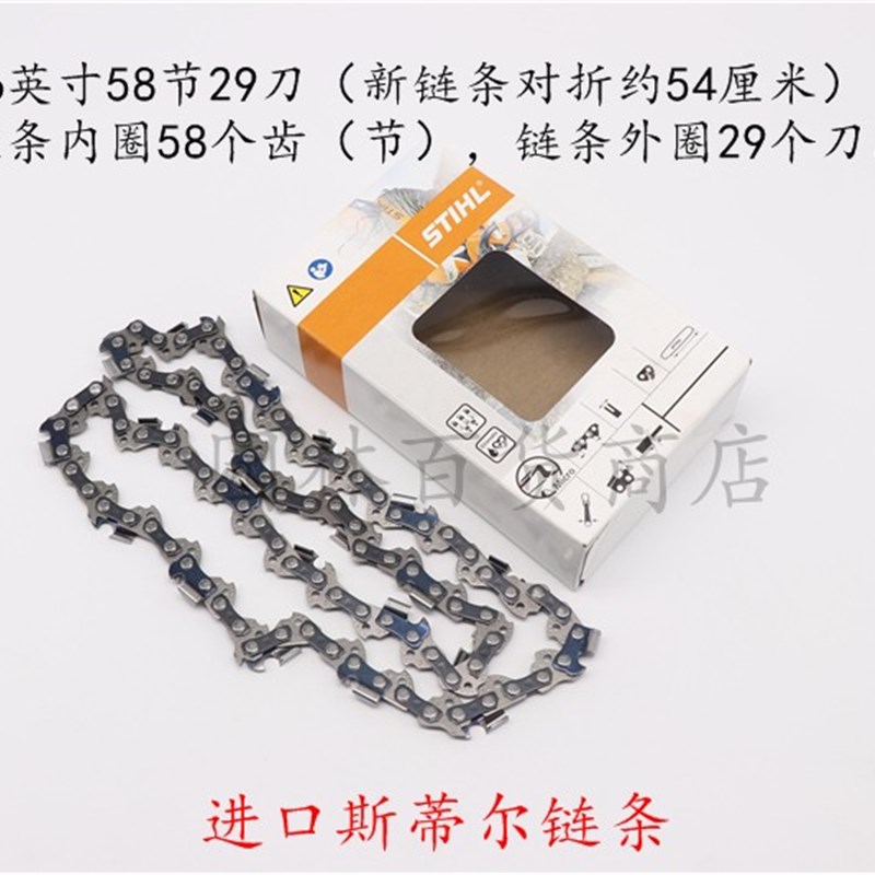 汽油锯共立CS-350/小8进w口奥力根/斯蒂尔12/14英寸油锯链条