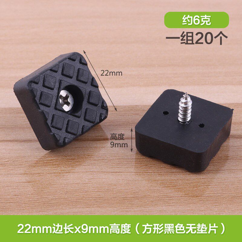 加厚牛筋橡胶硅胶软家具脚钉地脚钉家具钉防滑防潮钉沙发桌椅脚垫