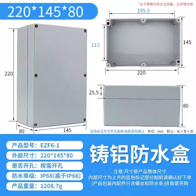 伊莱科工业铸铝防水接线盒室内户外铝合金属IP68防雨密封防水端子,珠宝/钻石/翡翠,翡翠裸石/蛋面,淘宝优惠券,粉丝福利购,淘宝优惠卷