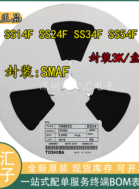 包邮全新 现货超薄 SS14F SS24F SS34 36 SS54F SMAF肖特基二极管