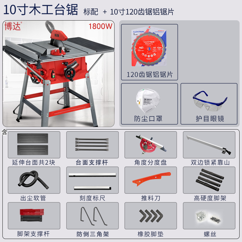 多功能电锯切割机8寸10寸木工台锯地板锯电动精密裁板锯家用无尘