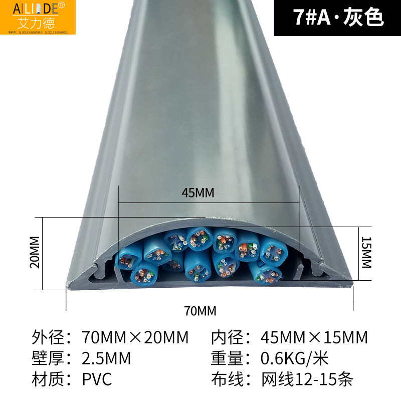 艾力德PVC线槽隐藏电线桥架踢脚线办公室KTV地板线槽半圆弧线槽,珠宝/钻石/翡翠,翡翠裸石/蛋面,淘宝优惠券,粉丝福利购,淘宝优惠卷