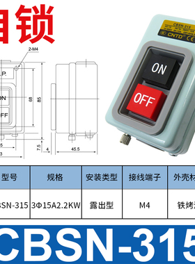 昌得动力押扣按钮开关CBSN/CBSP/CBSY/CBSS-310/315/330/CPB合并
